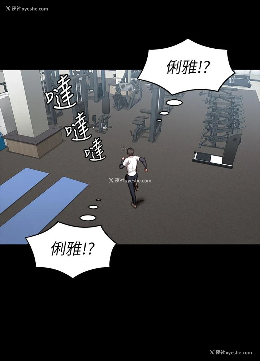 18P - 健身教练