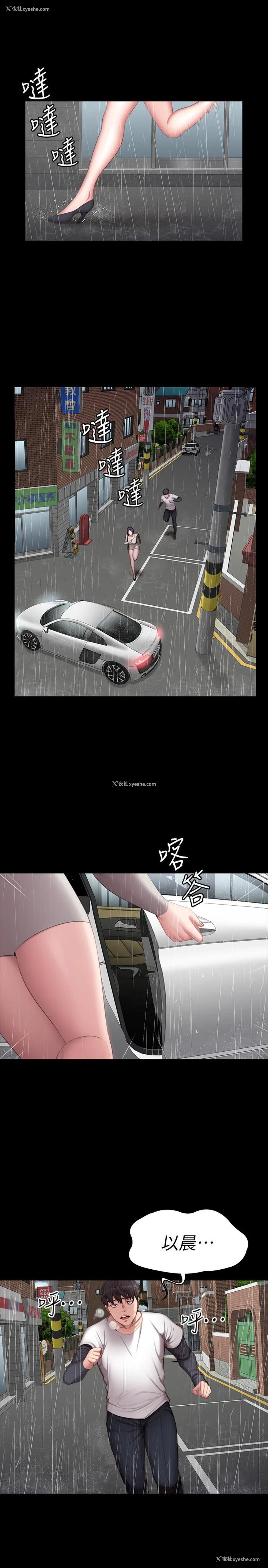 1P - 健身教练