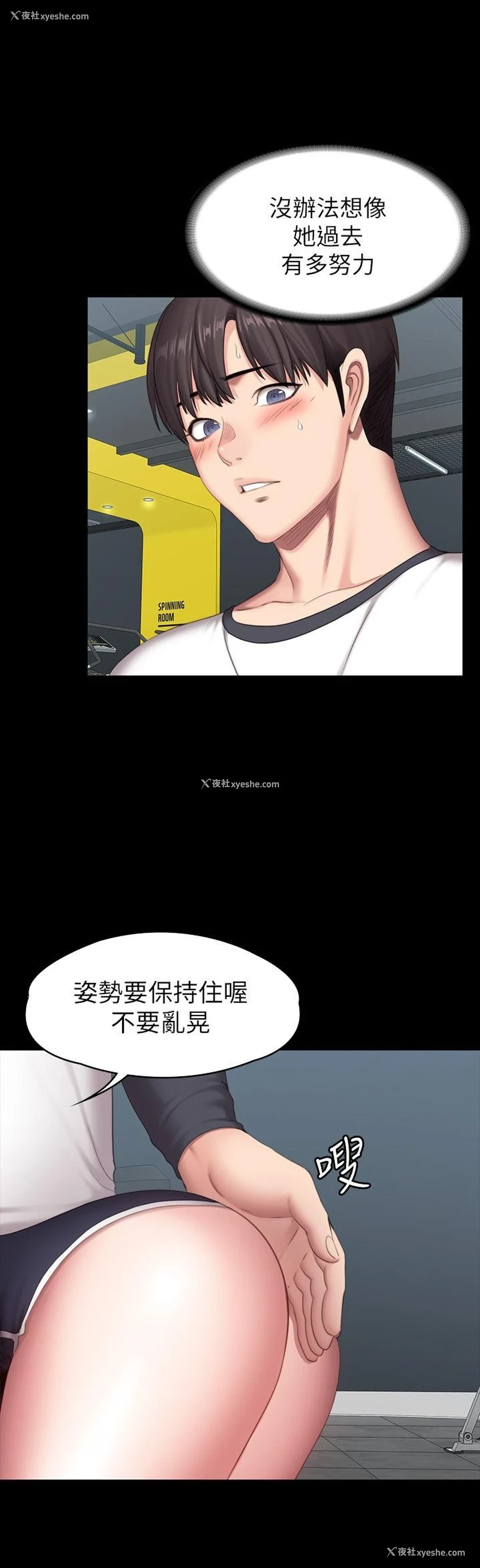 28P - 健身教练