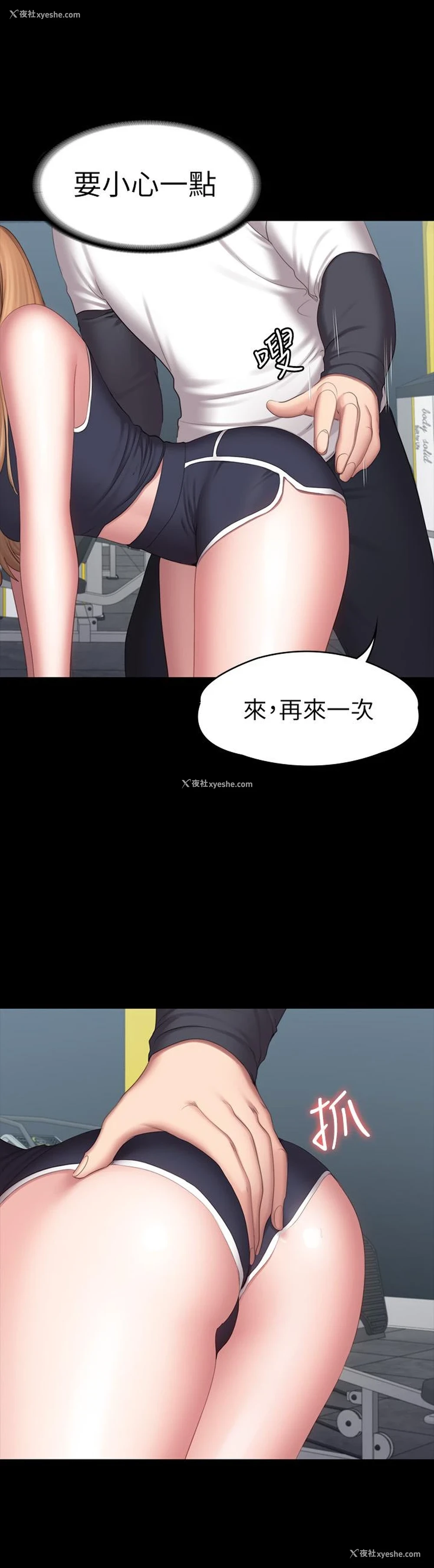 31P - 健身教练