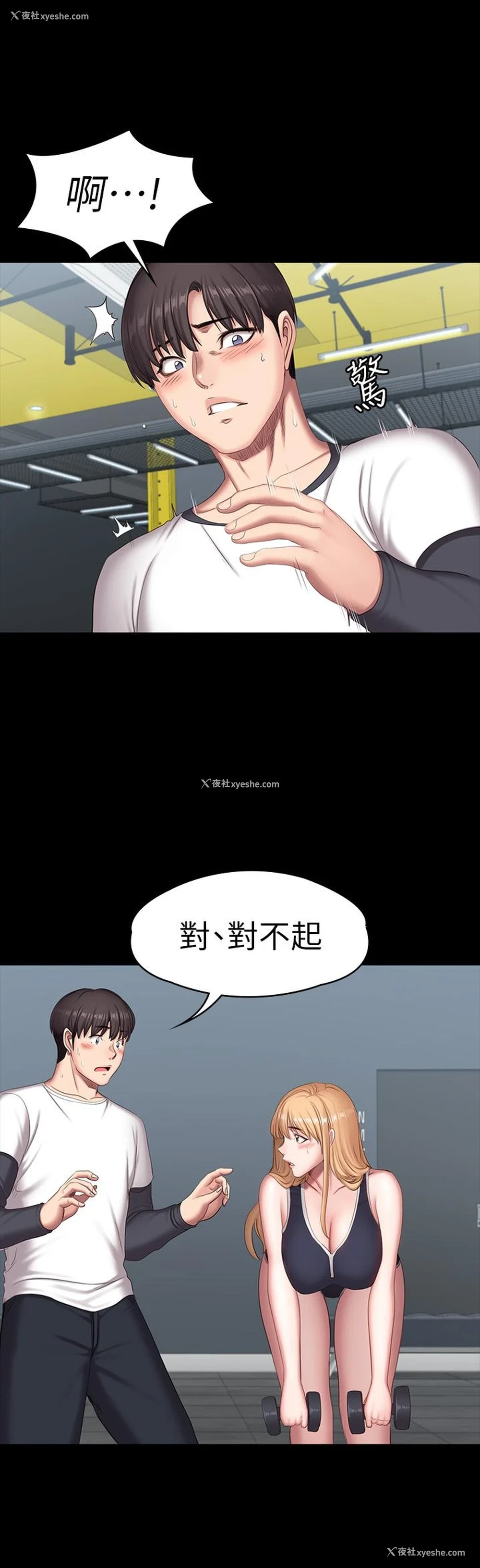 33P - 健身教练