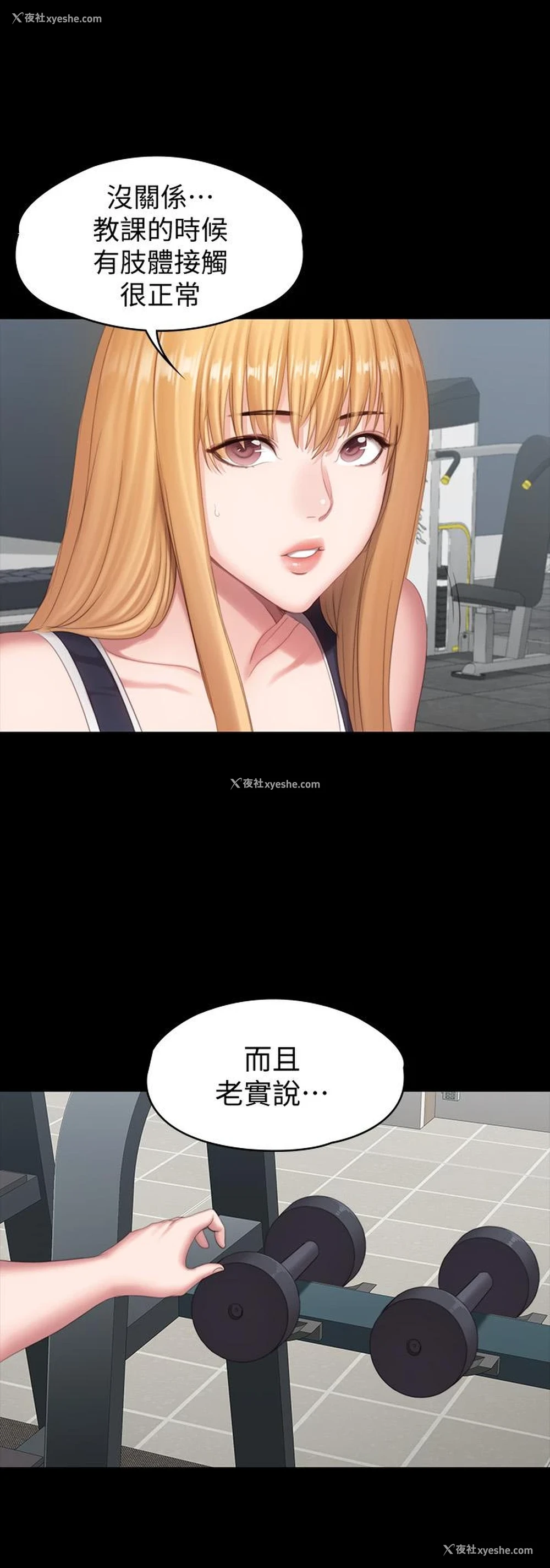 34P - 健身教练