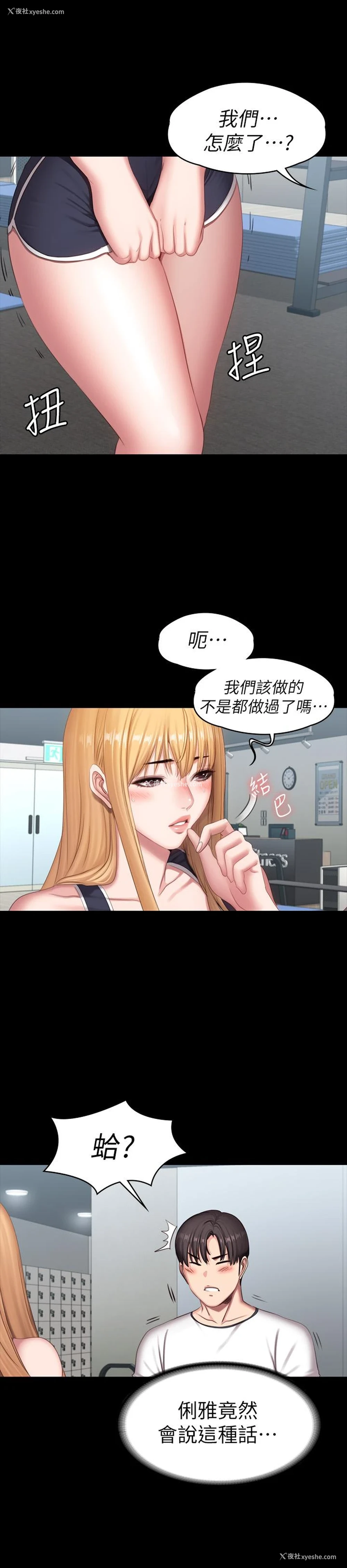 36P - 健身教练