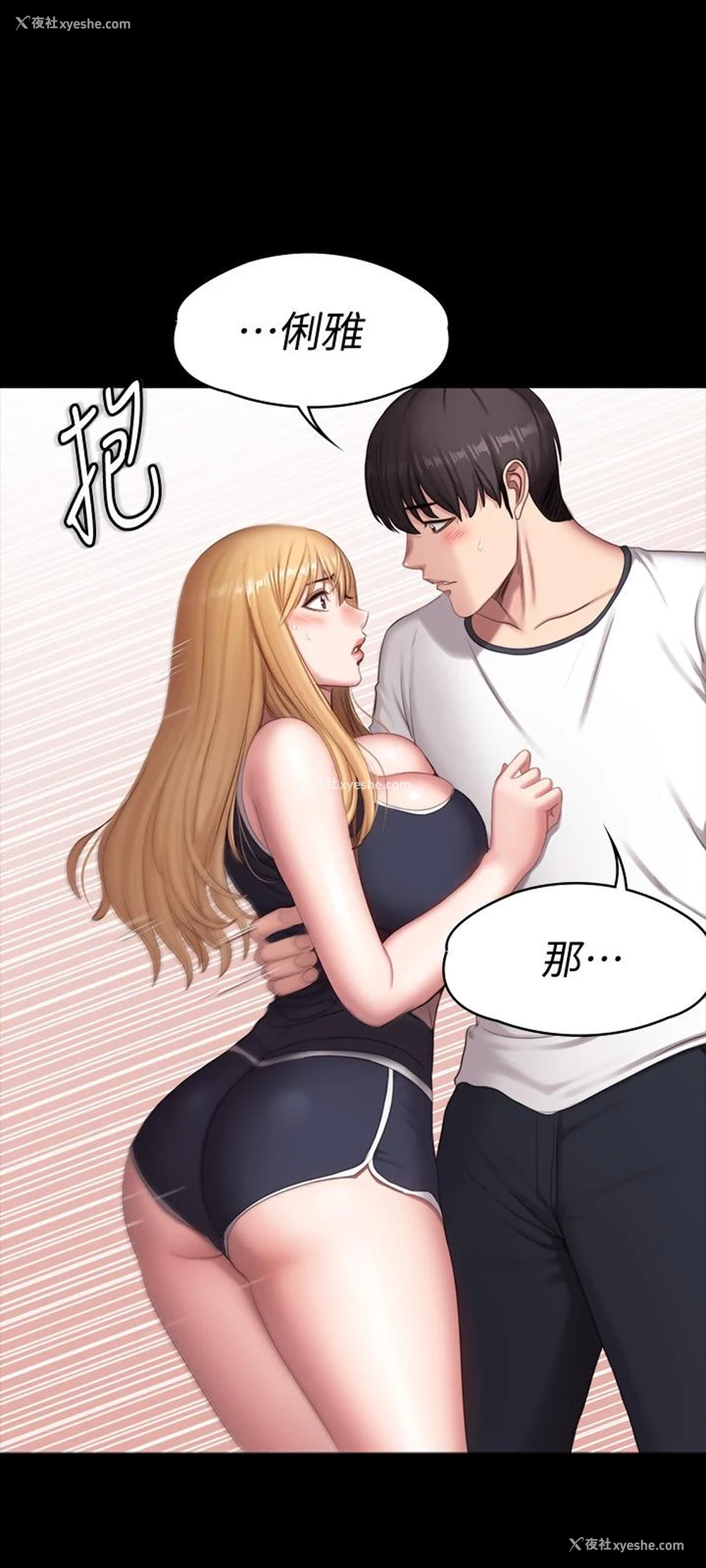 40P - 健身教练