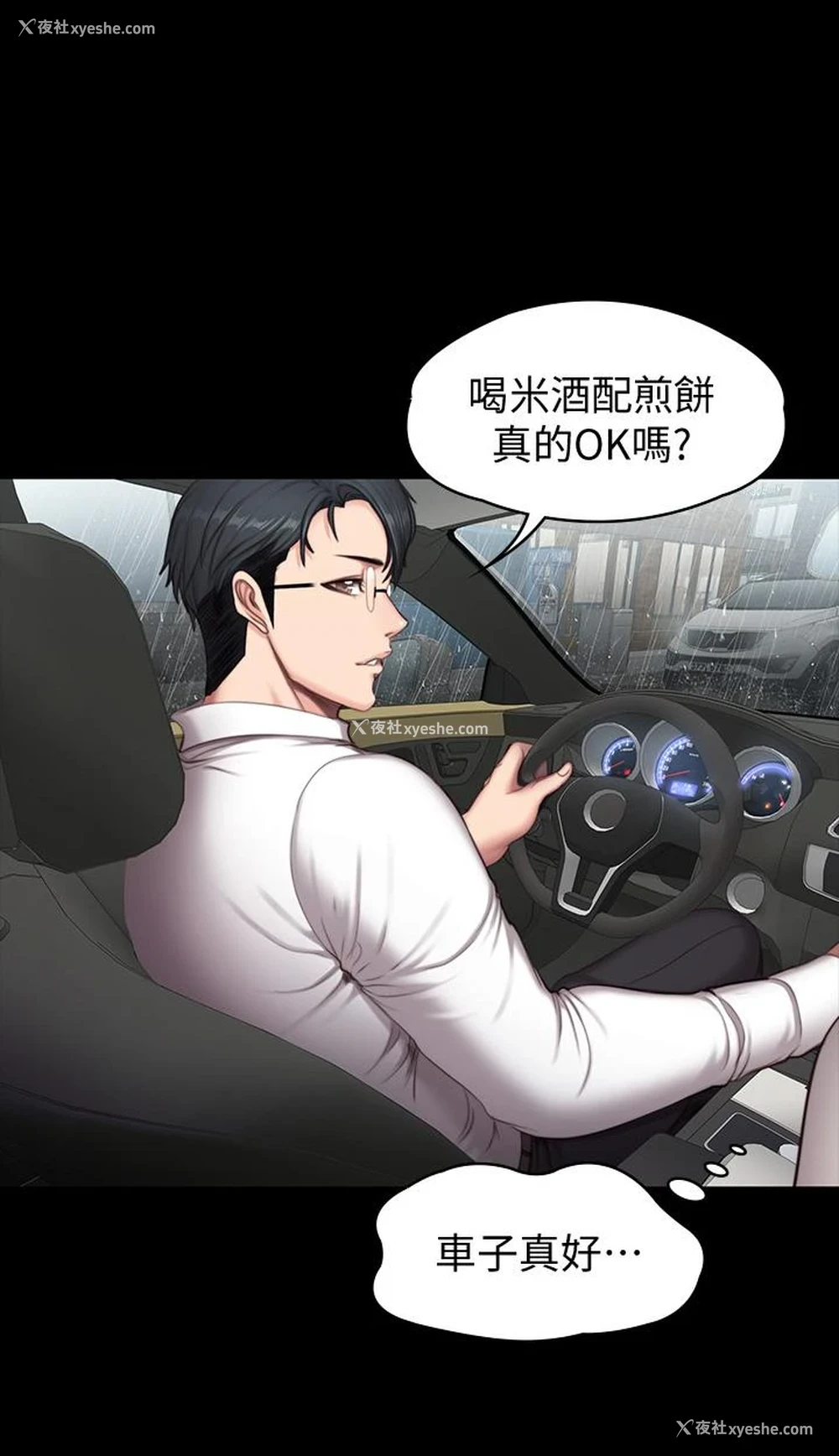 4P - 健身教练