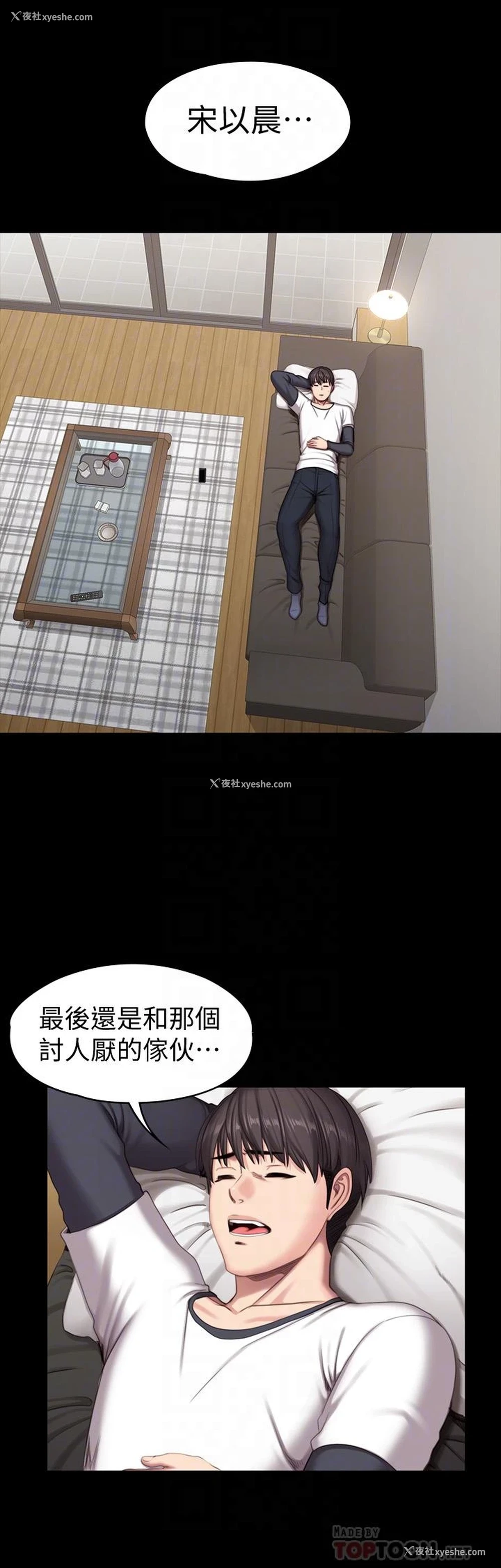 9P - 健身教练