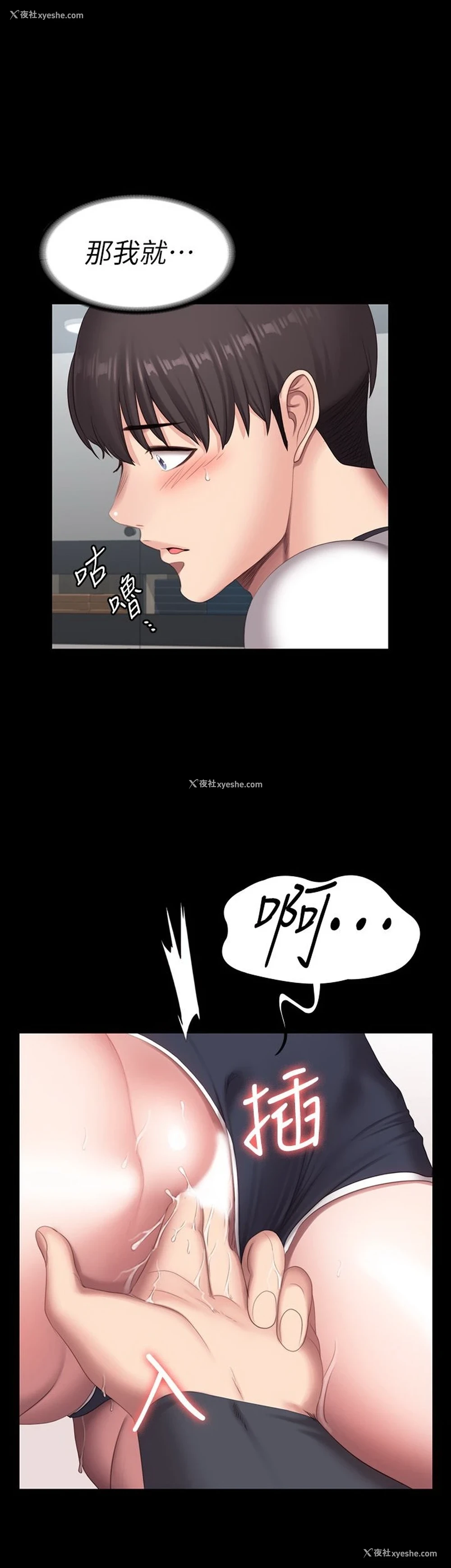 17P - 健身教练