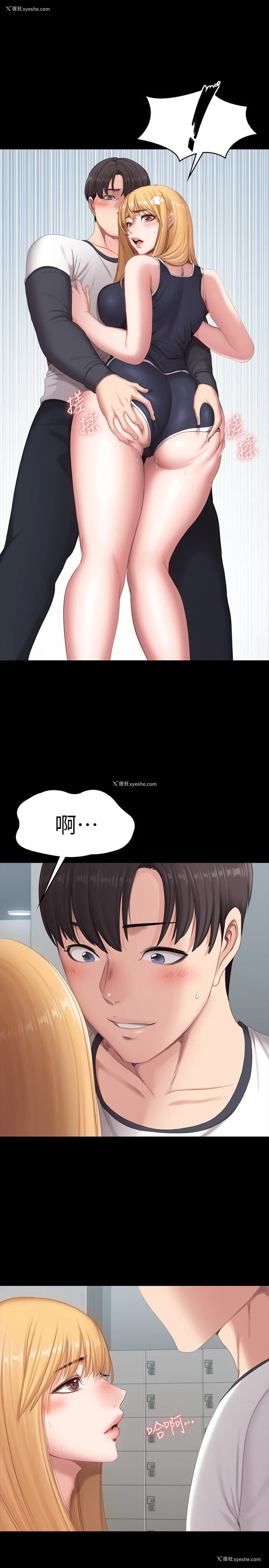 1P - 健身教练