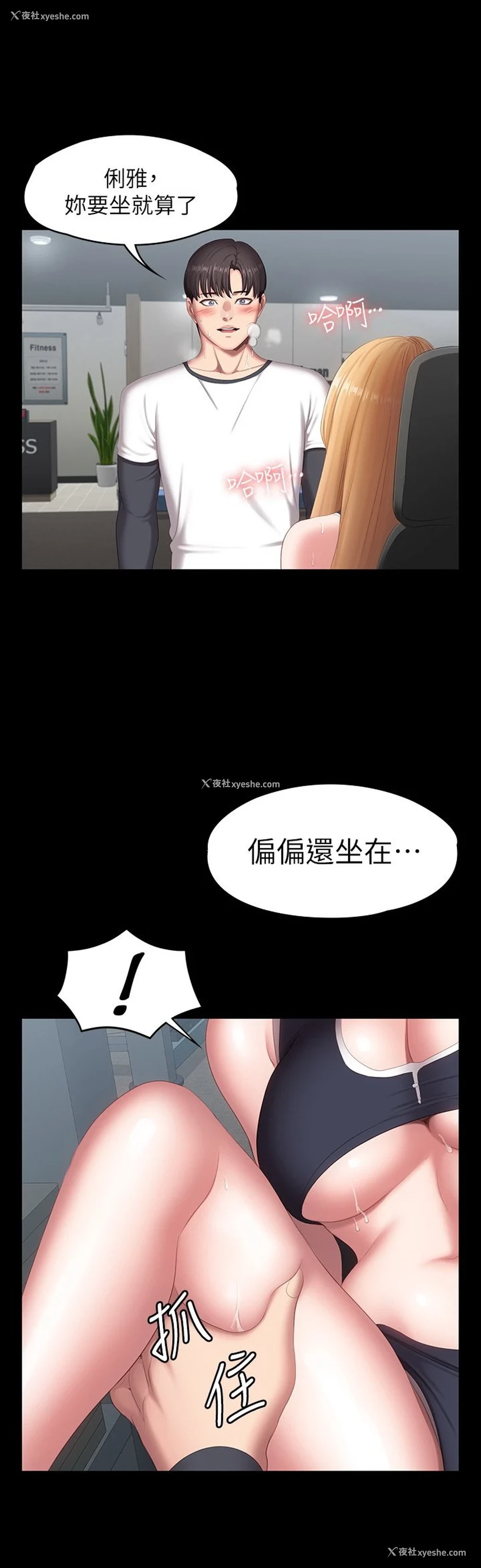 23P - 健身教练