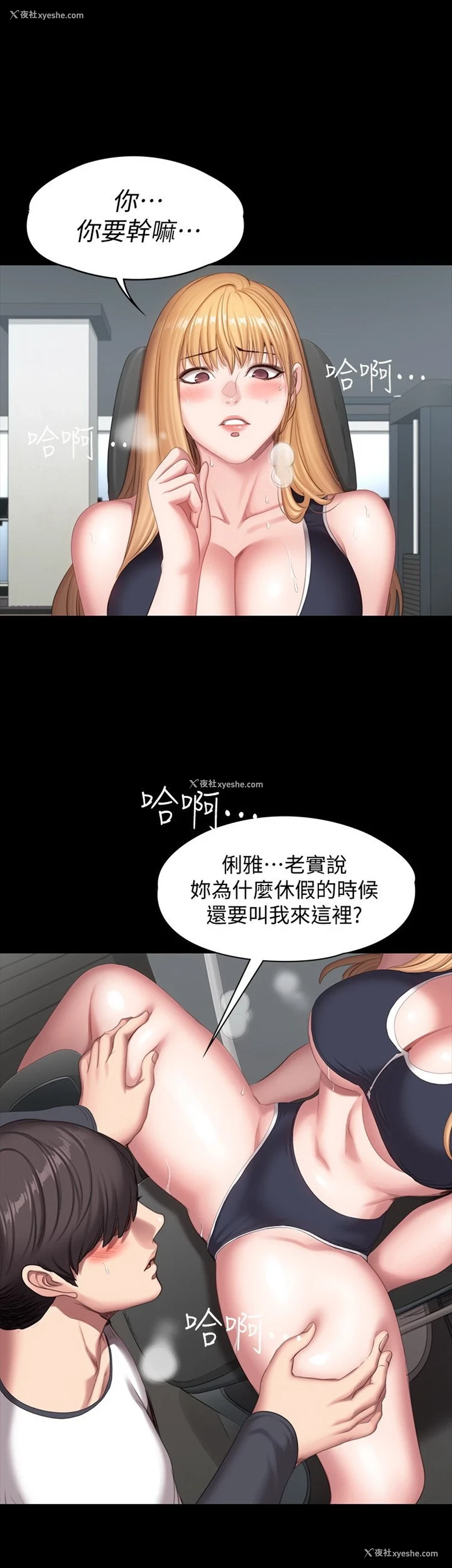 26P - 健身教练