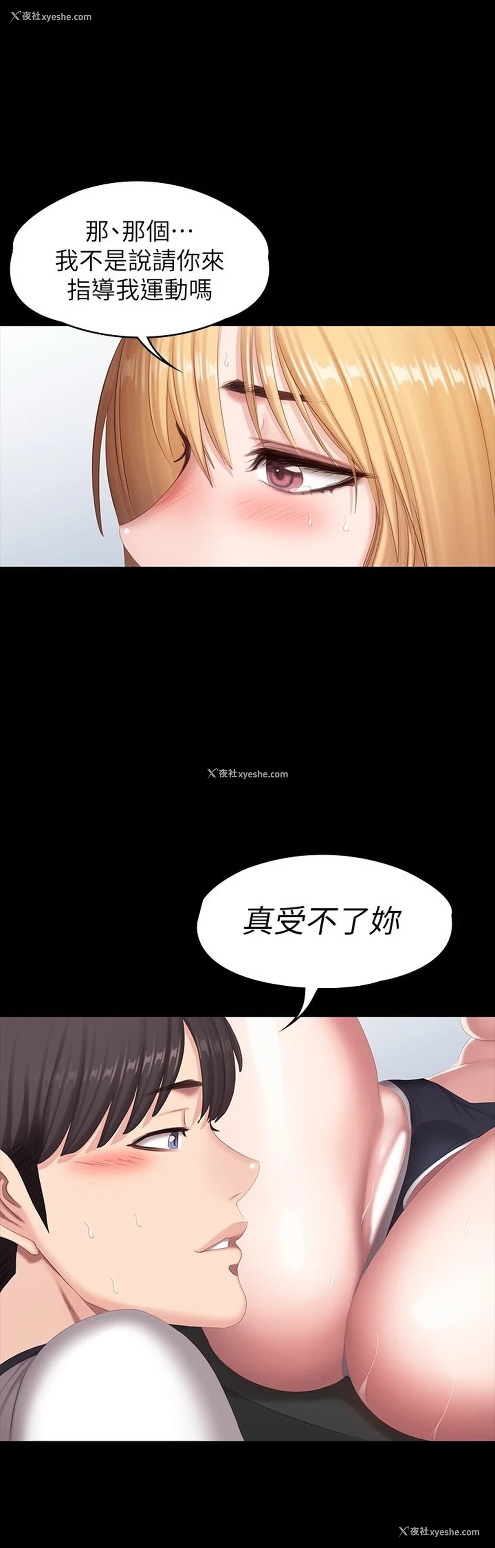 27P - 健身教练