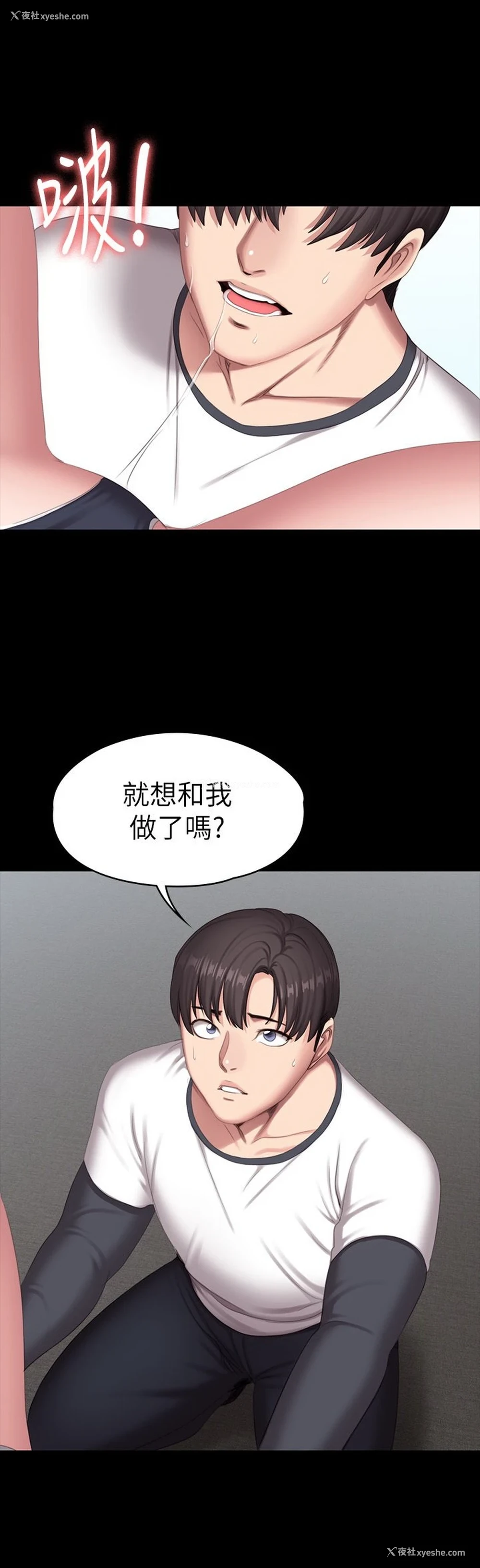 36P - 健身教练