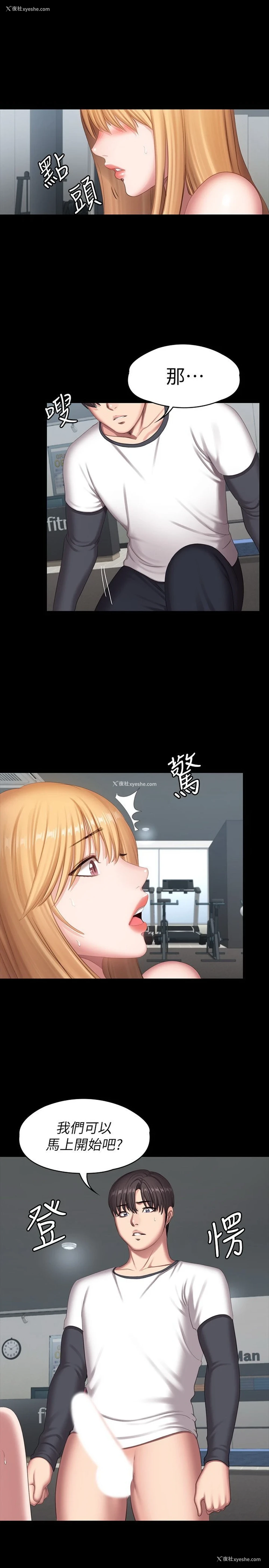 38P - 健身教练