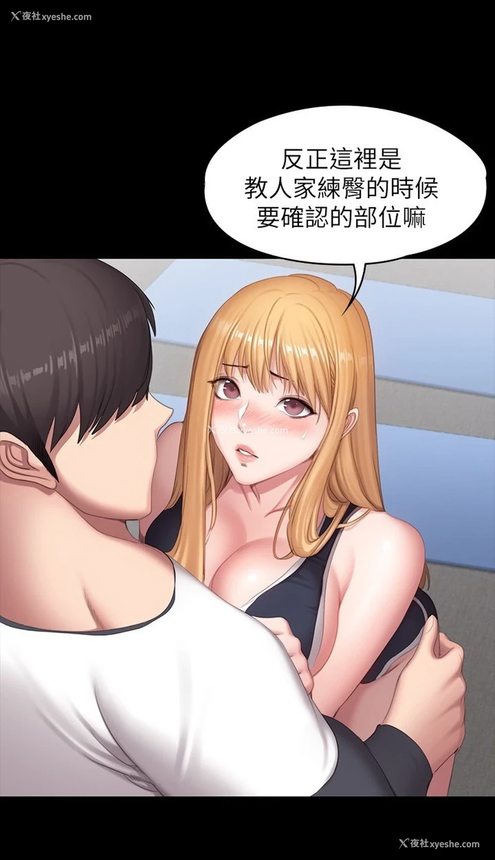 5P - 健身教练