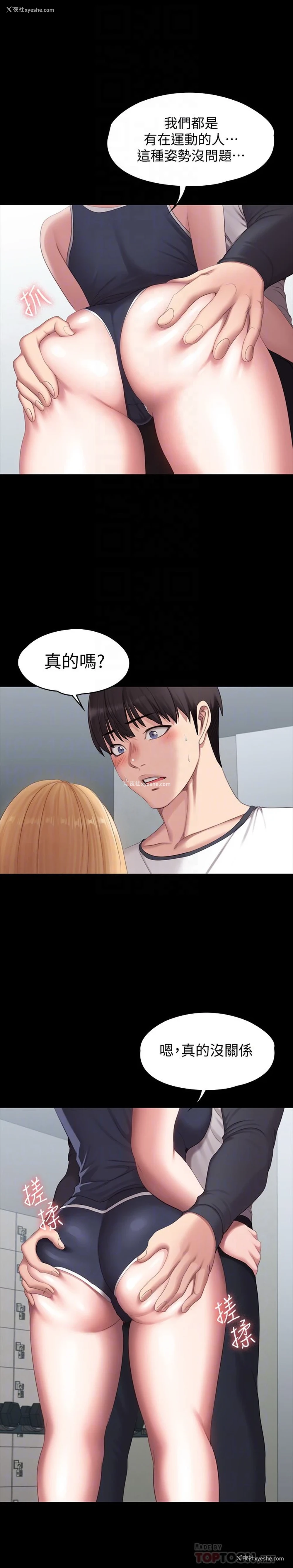 8P - 健身教练
