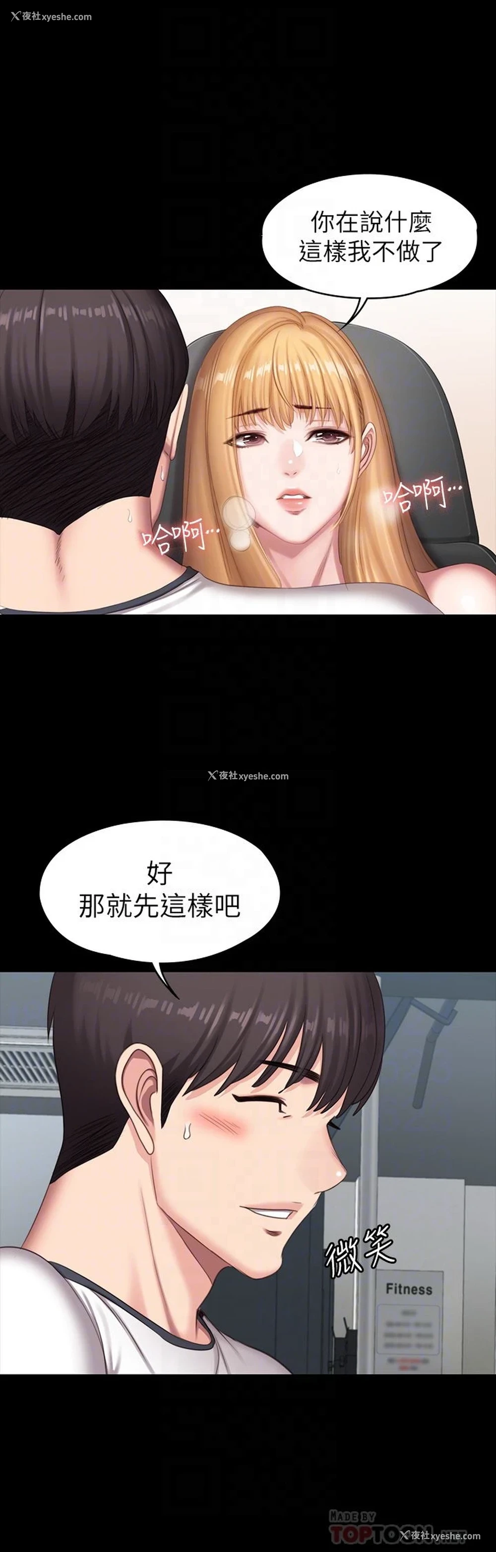 16P - 健身教练