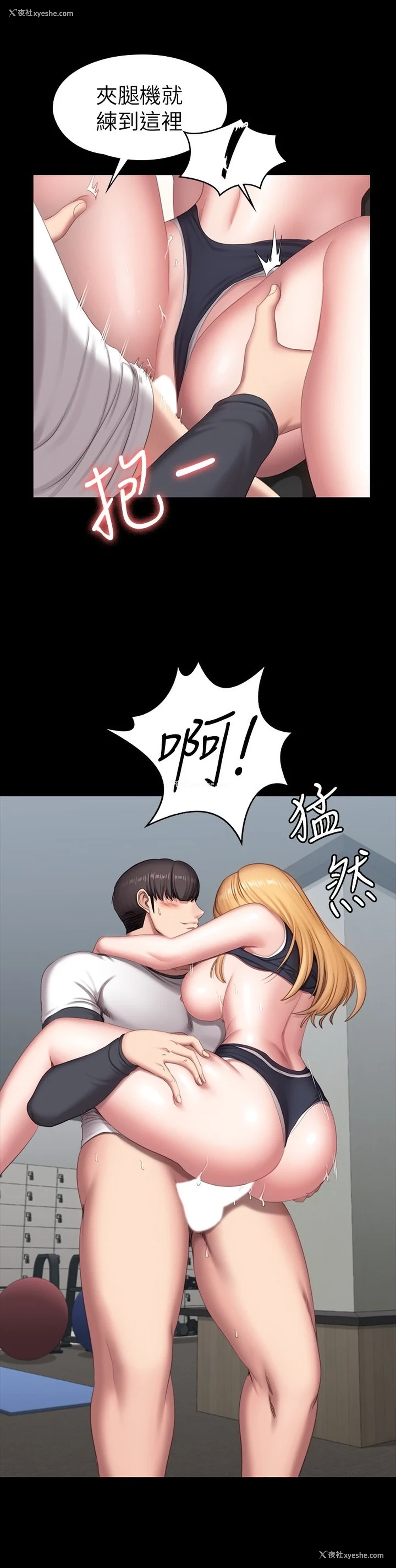 17P - 健身教练