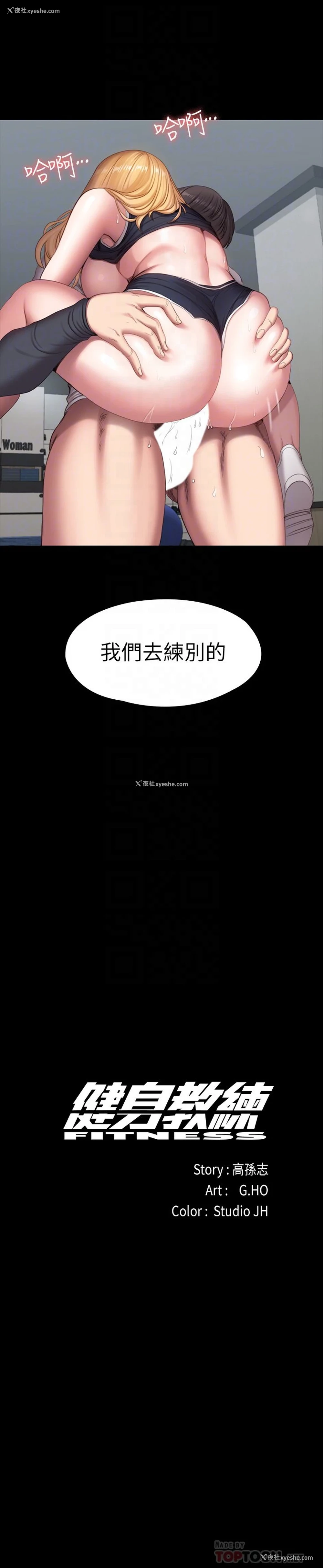 18P - 健身教练