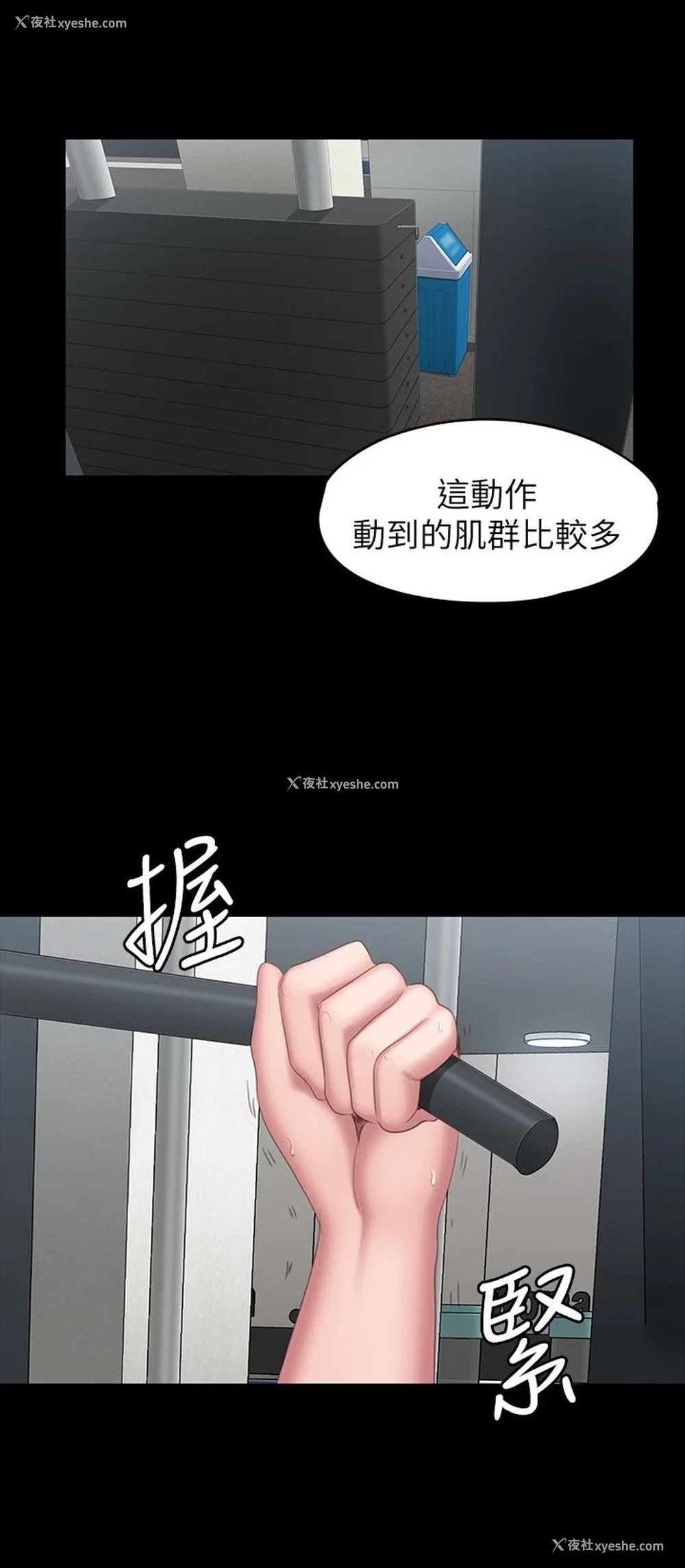 23P - 健身教练