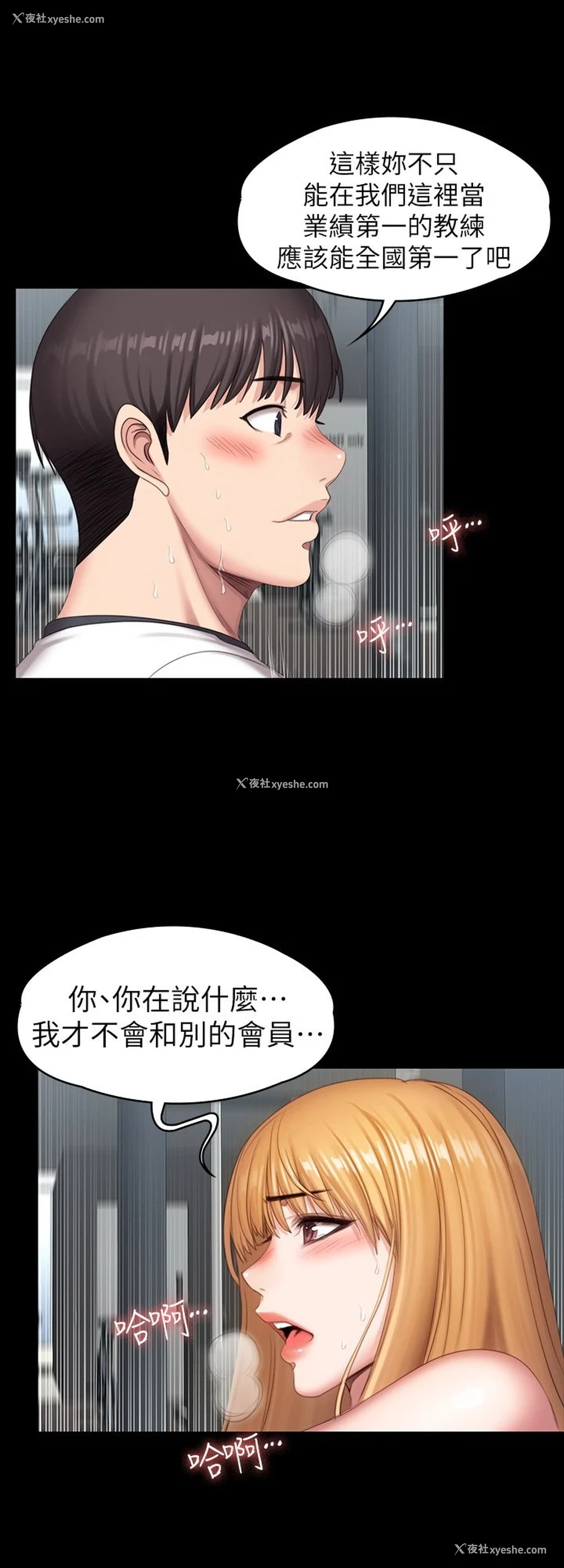 28P - 健身教练