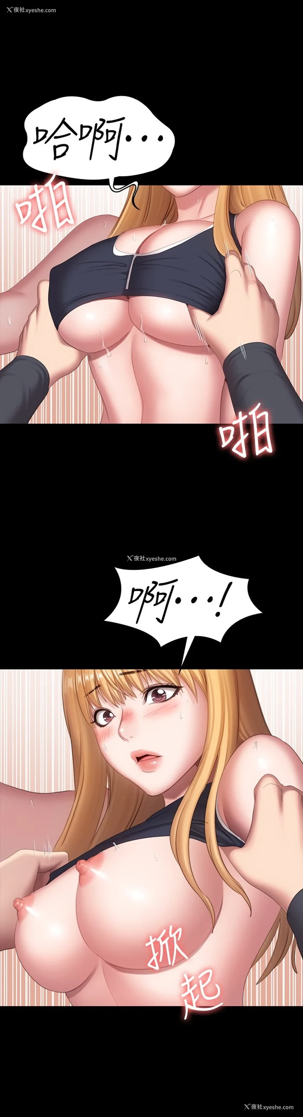 33P - 健身教练