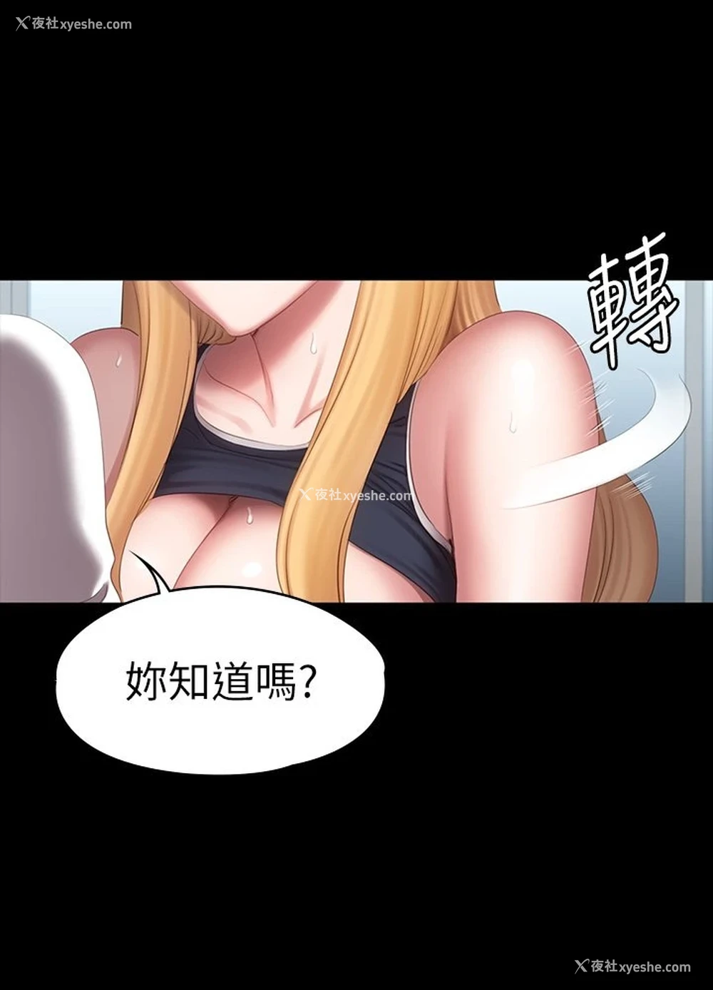 13P - 健身教练