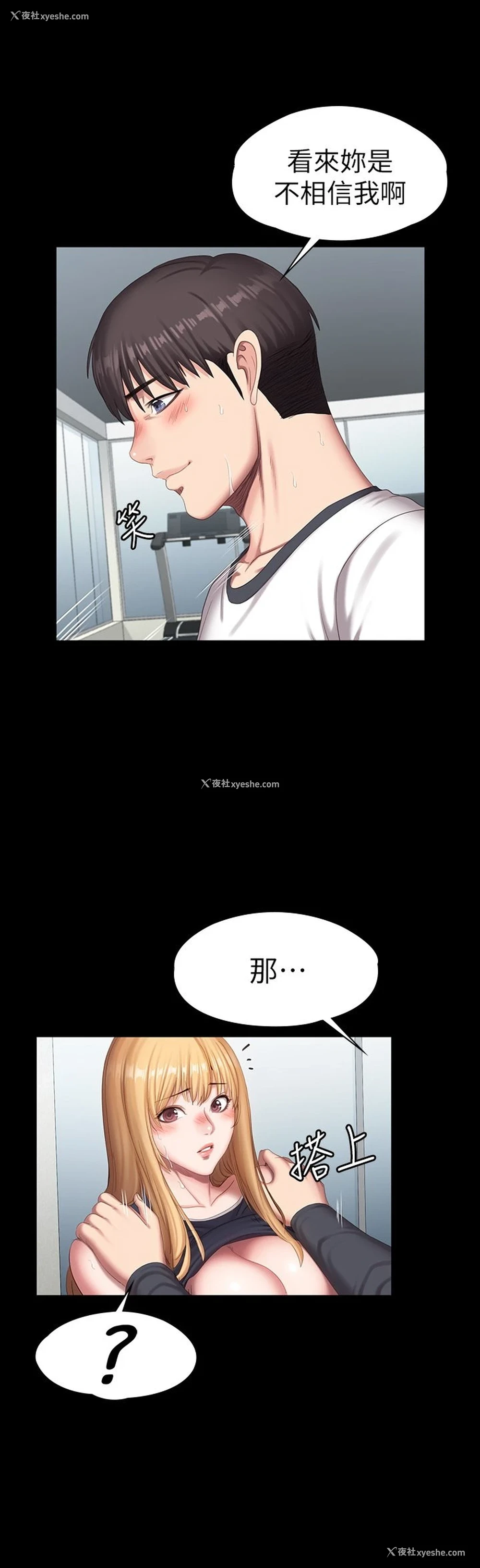 17P - 健身教练