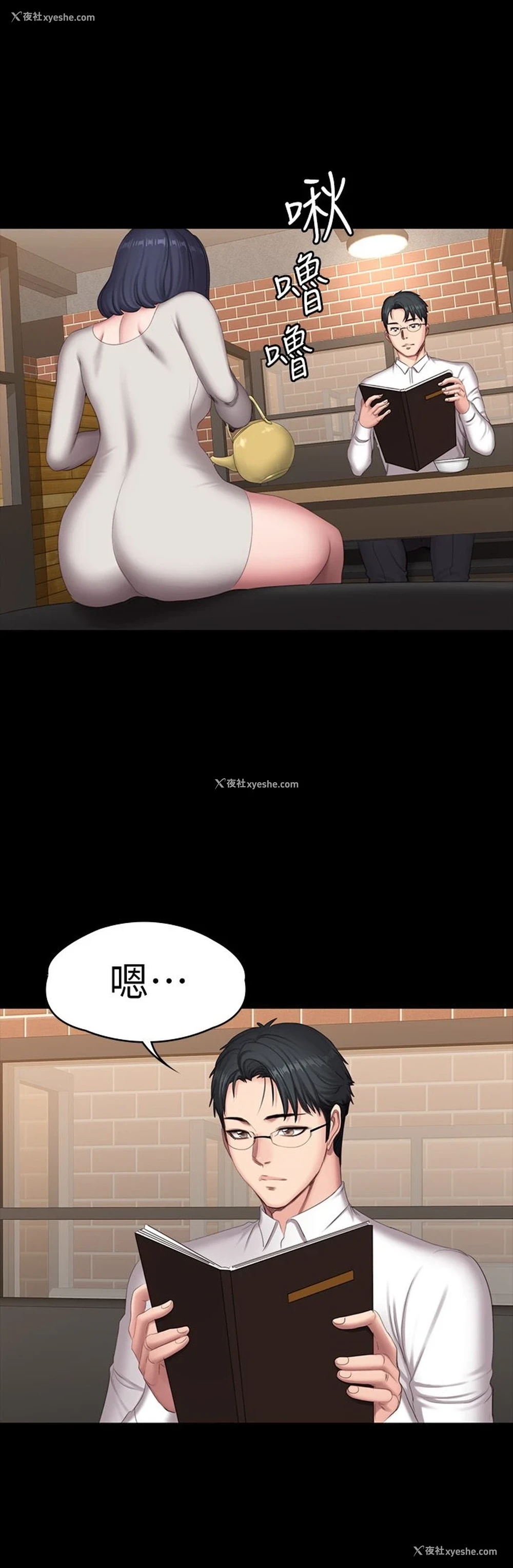 33P - 健身教练