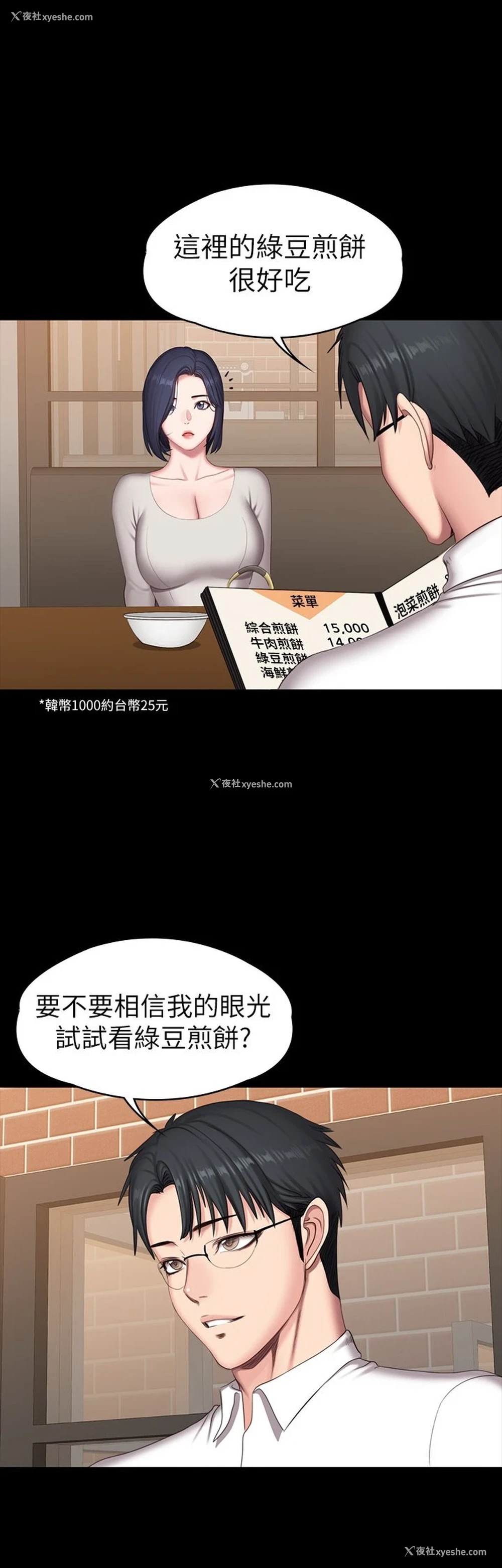 34P - 健身教练