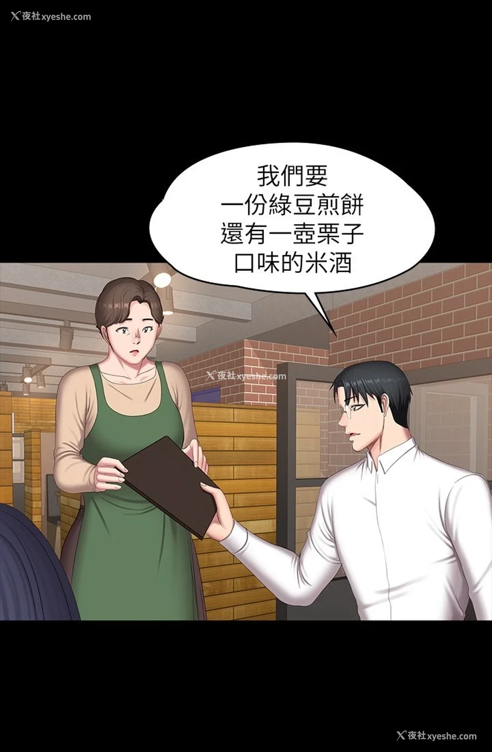 36P - 健身教练