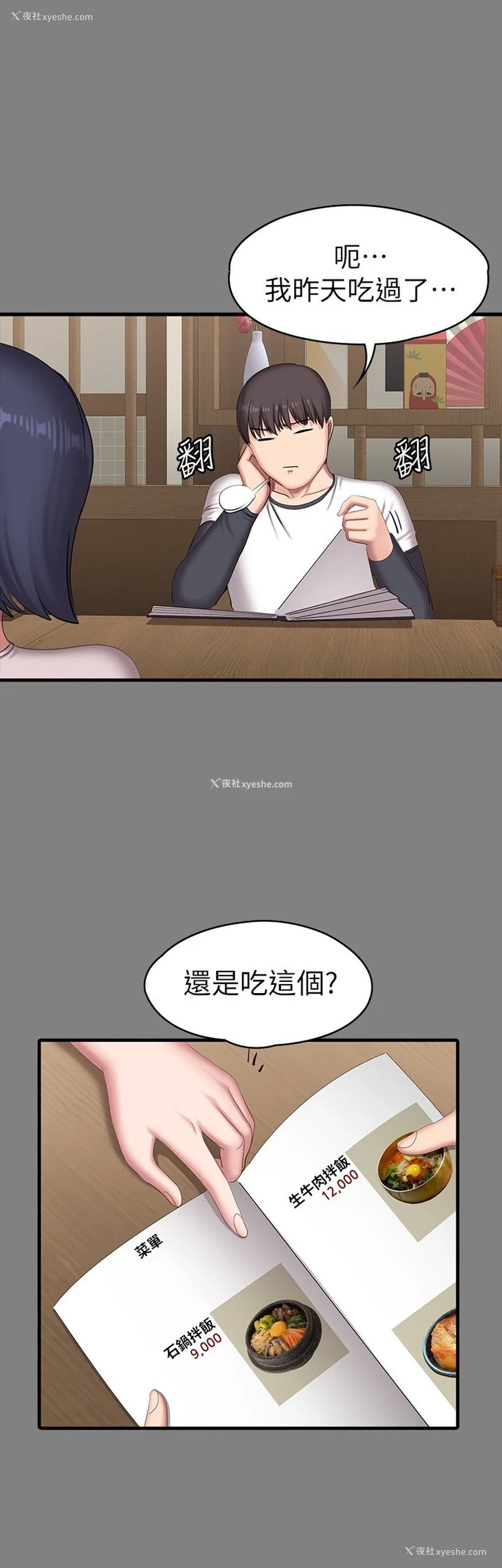 39P - 健身教练