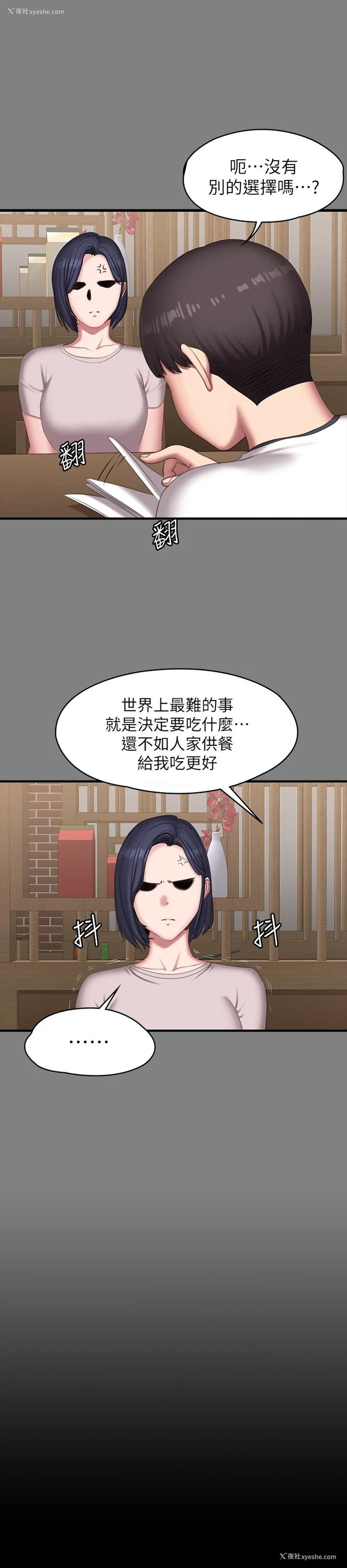 40P - 健身教练