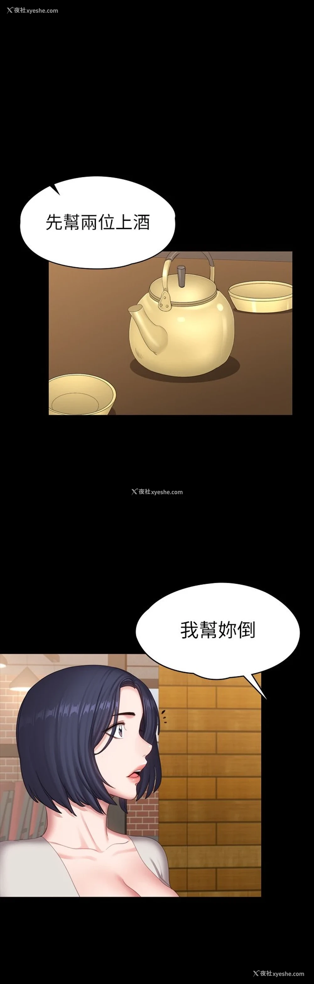 42P - 健身教练