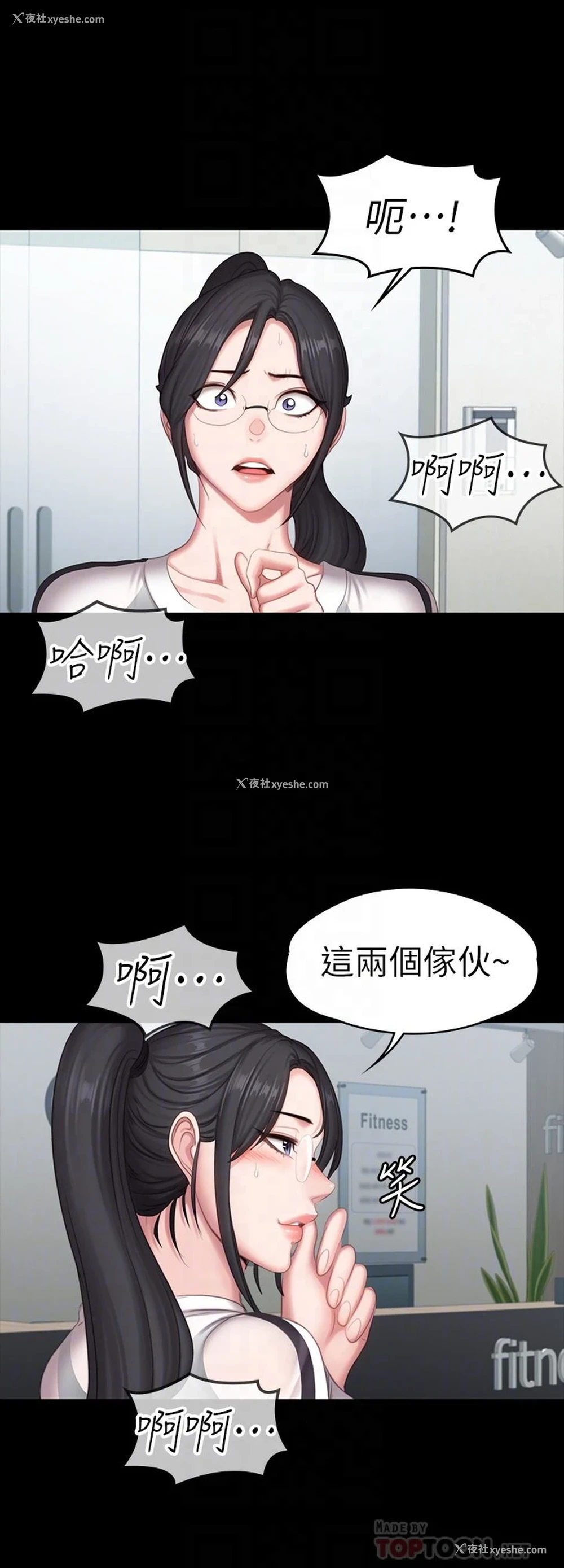 8P - 健身教练