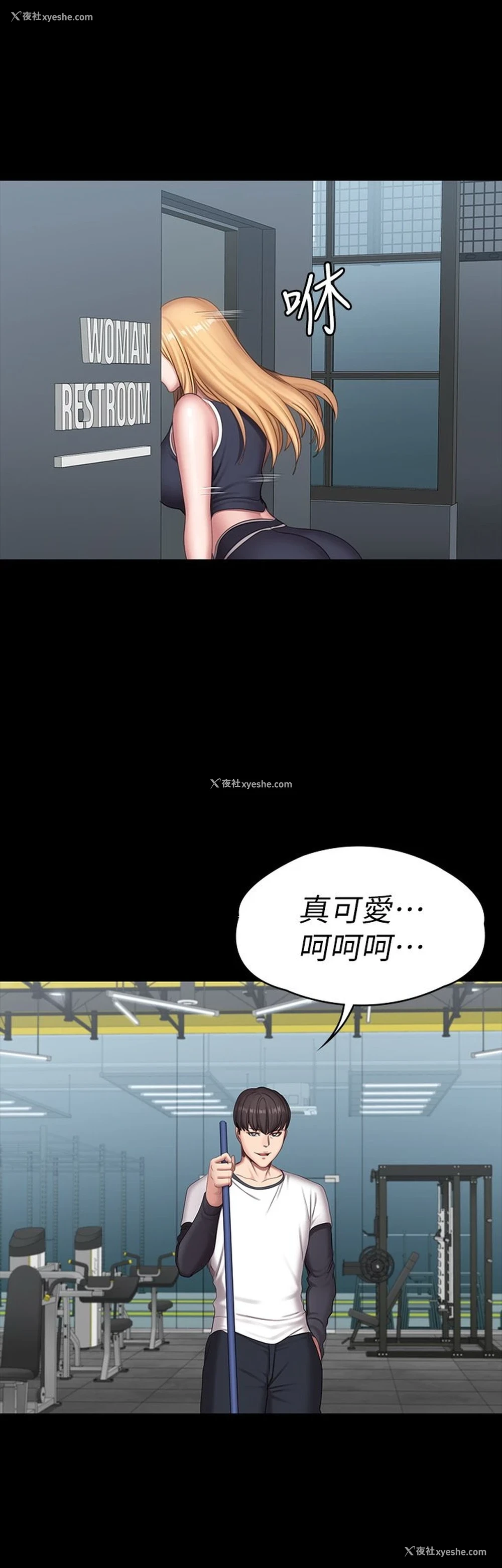 19P - 健身教练