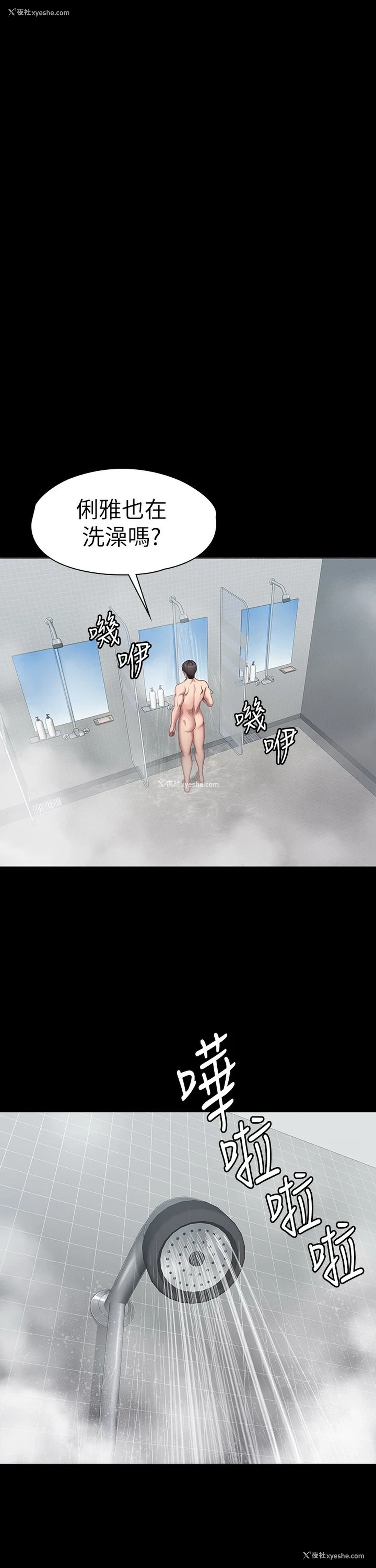 20P - 健身教练