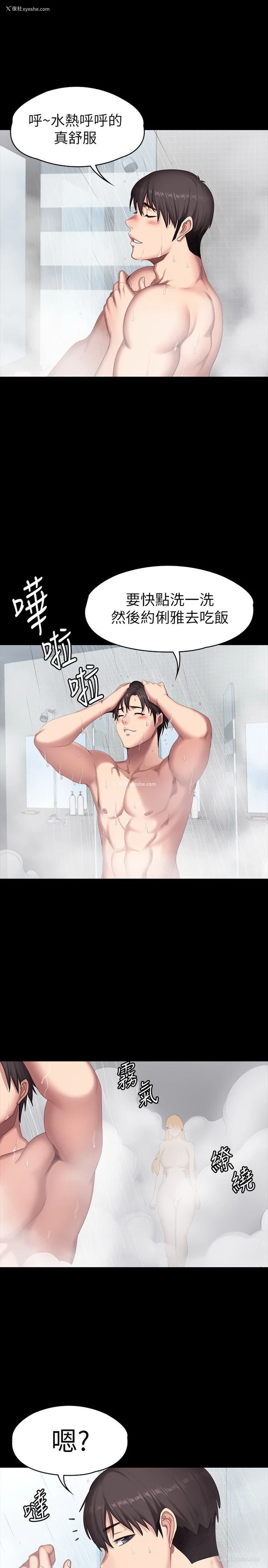 21P - 健身教练