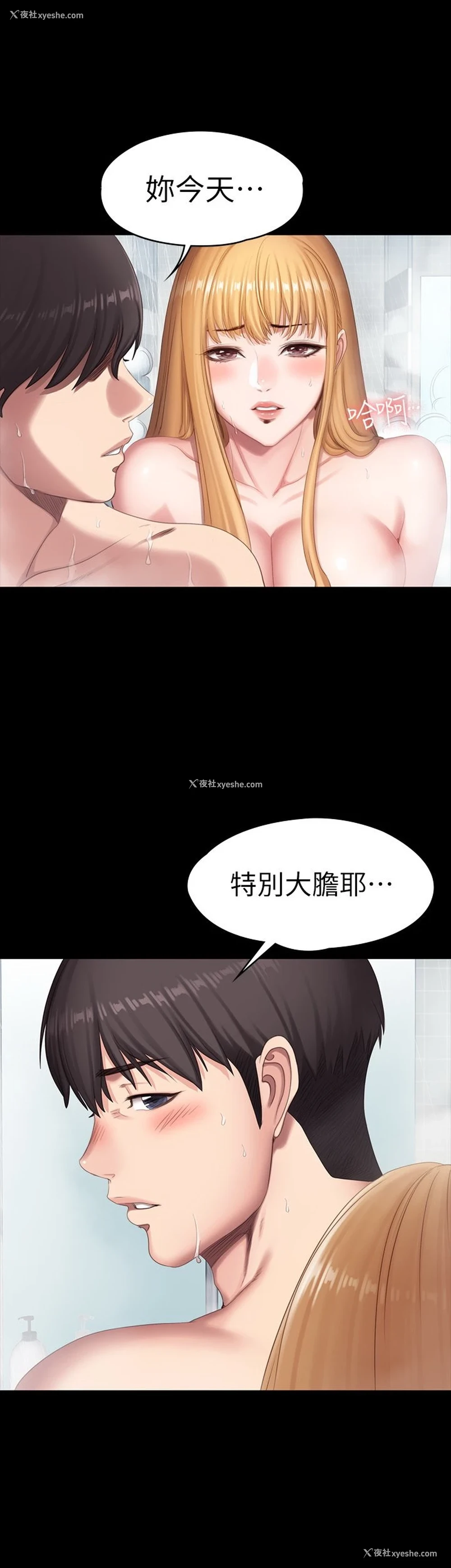 28P - 健身教练
