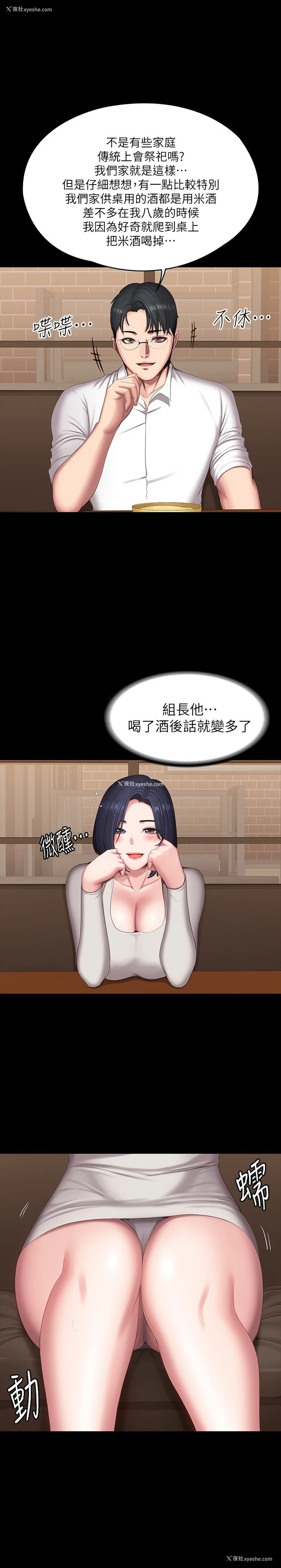 7P - 健身教练