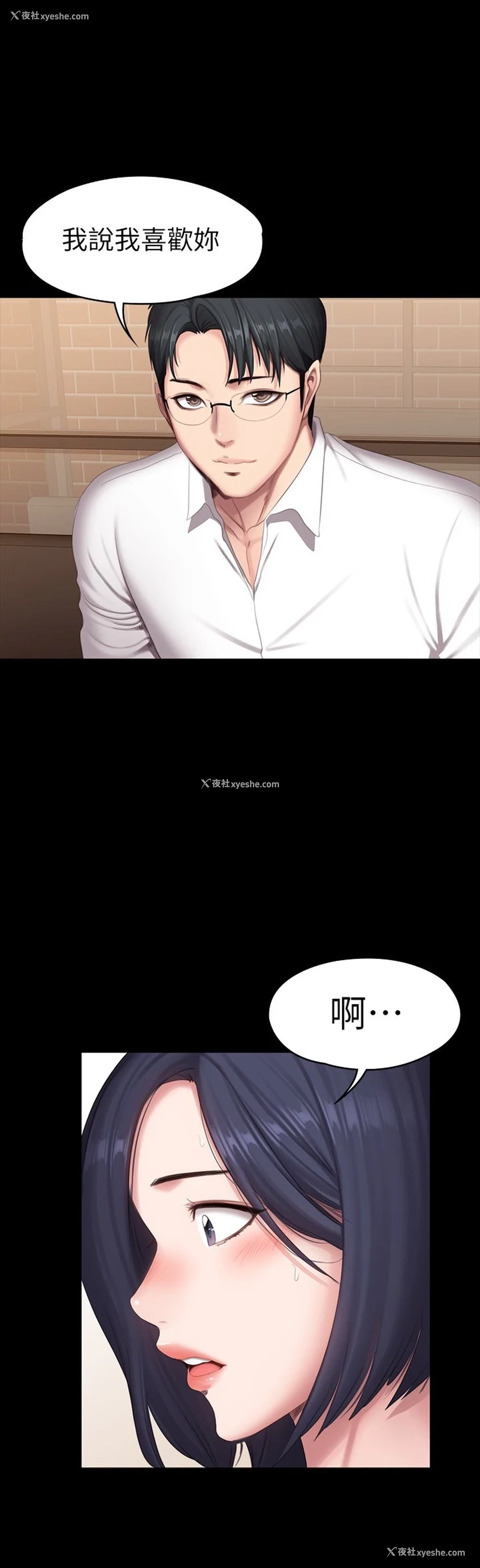 11P - 健身教练