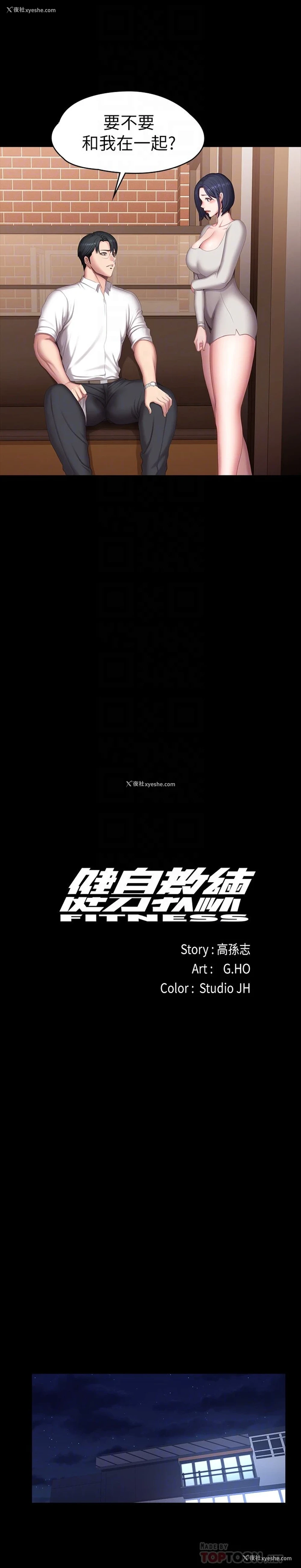 12P - 健身教练