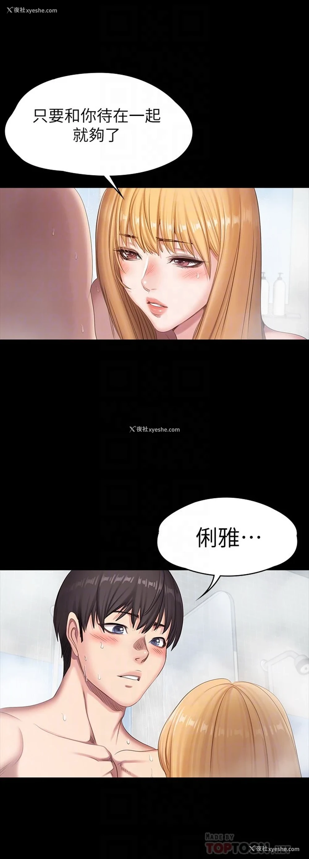 18P - 健身教练