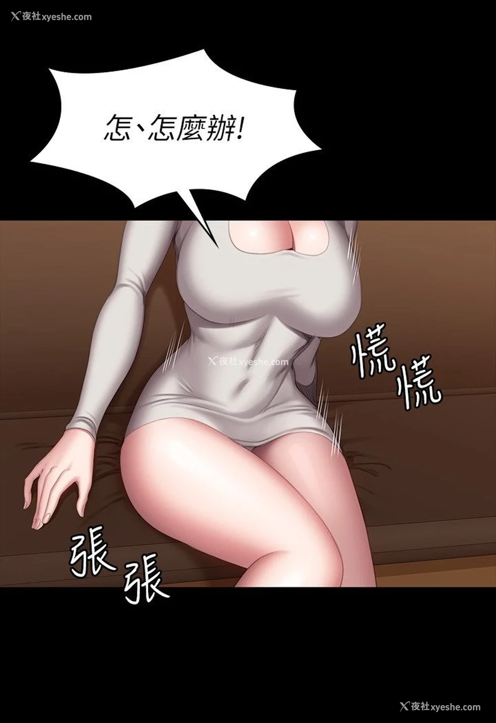 2P - 健身教练
