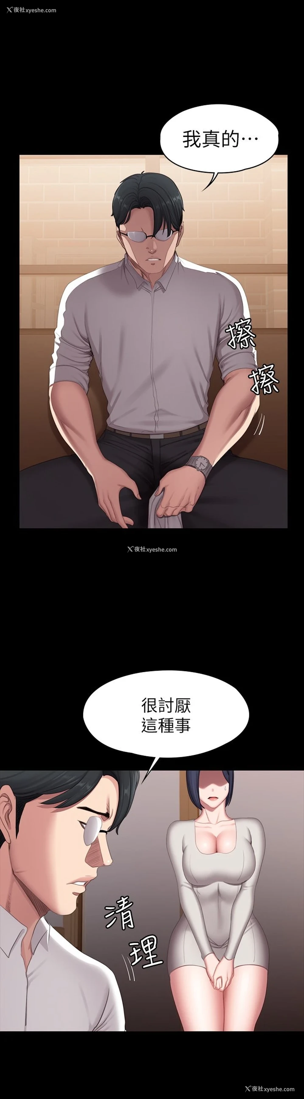 5P - 健身教练