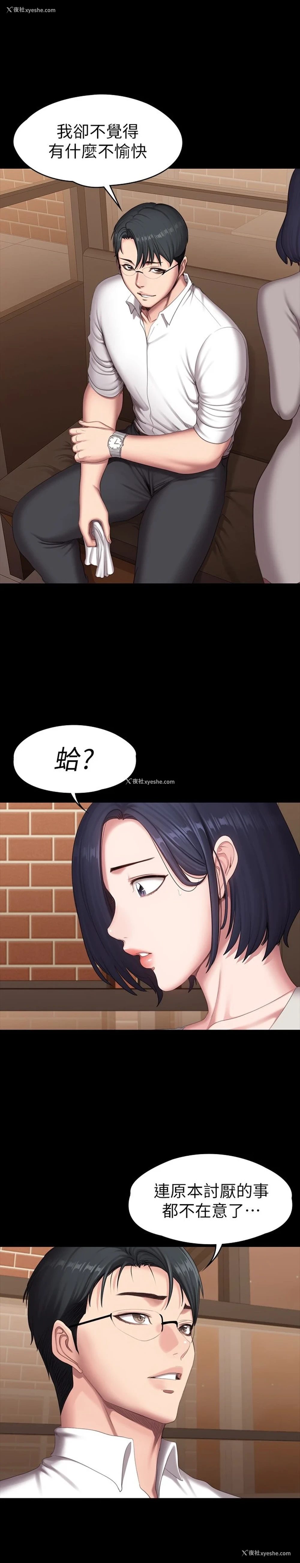 7P - 健身教练