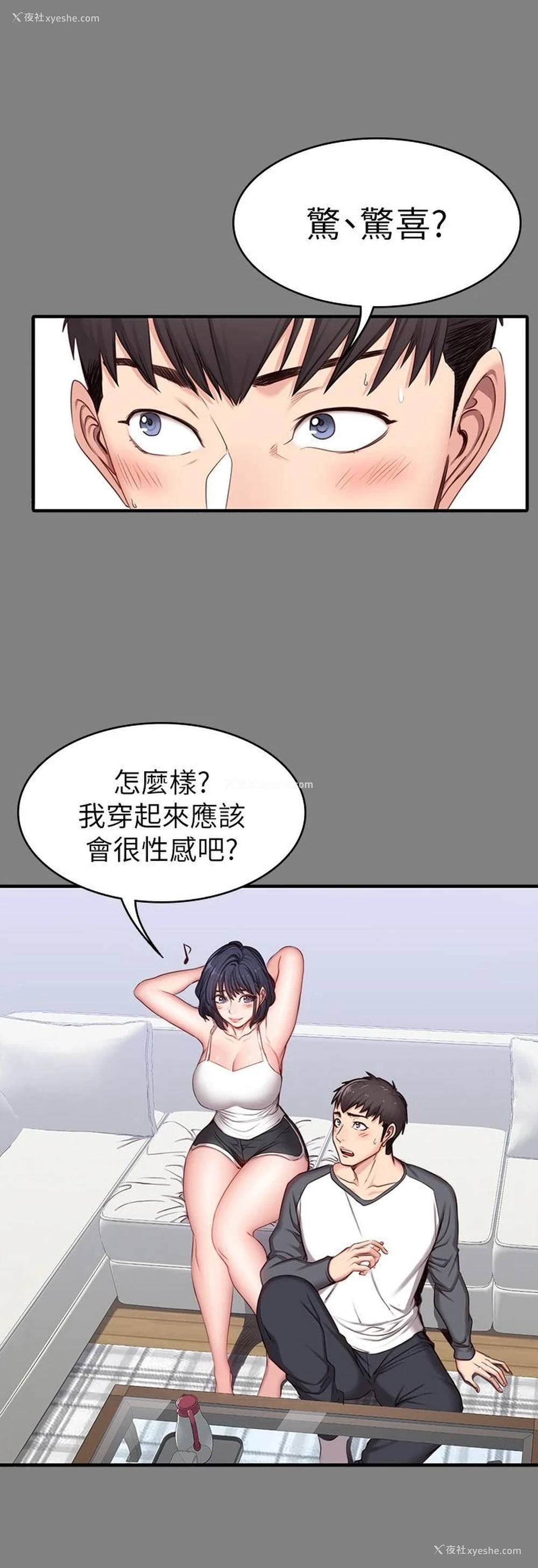 11P - 健身教练