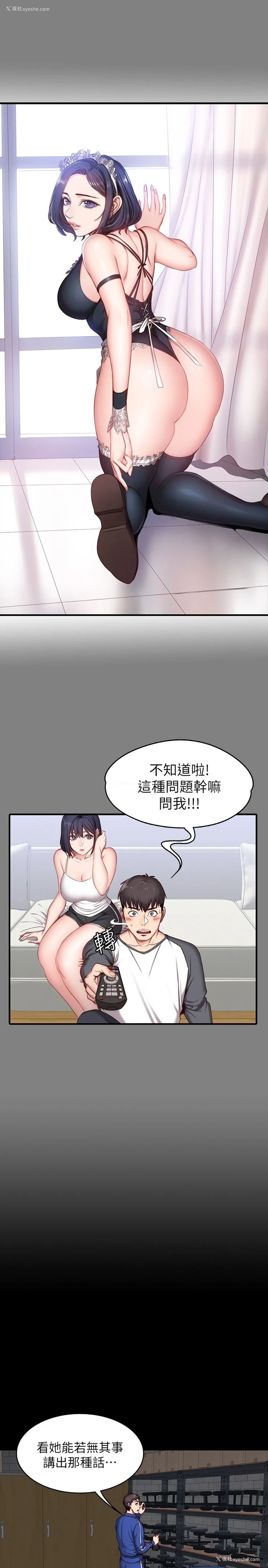 12P - 健身教练