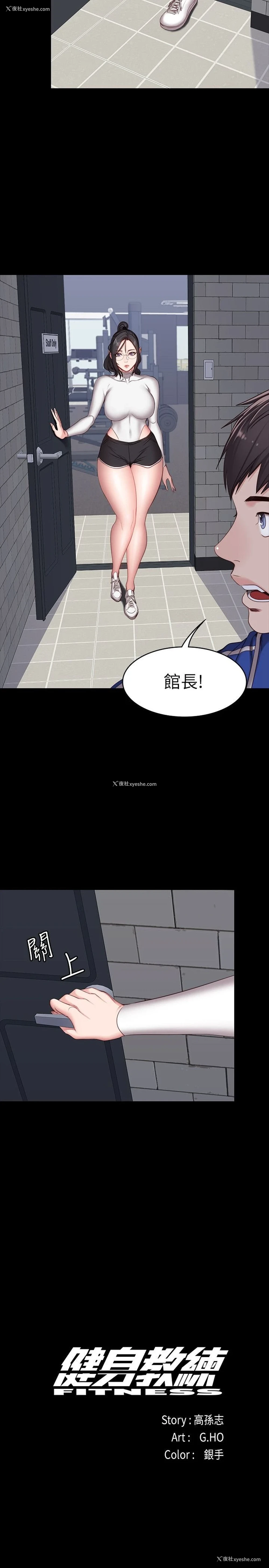 14P - 健身教练