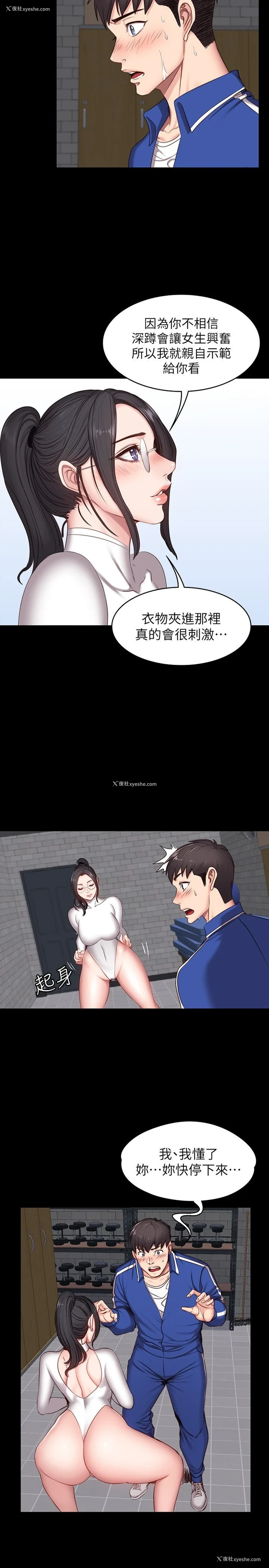 20P - 健身教练