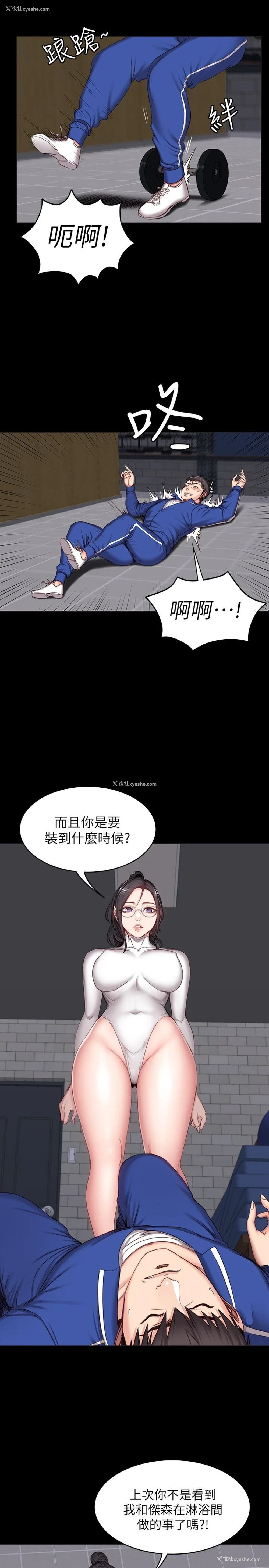 23P - 健身教练